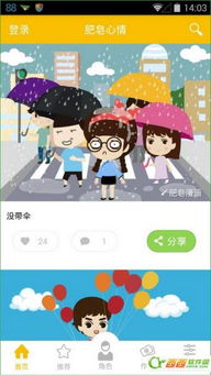 肥皂心情手機(jī)漫畫制作軟件V3.3.1 在電腦上輕松制作動(dòng)漫的完整指南
